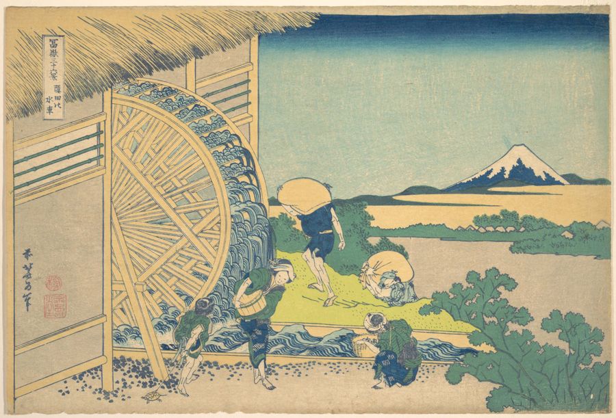Le Moulin a eau d'Onden, Katsushika Hokusai
